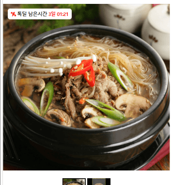 당면 뚝배기 소불고기 400g