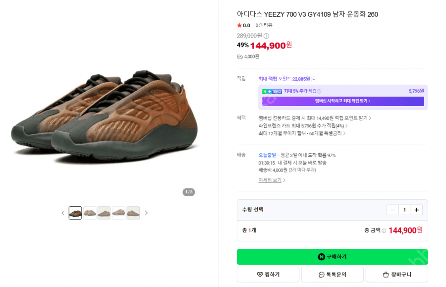 아디다스 YEEZY 700 V3 GY4109