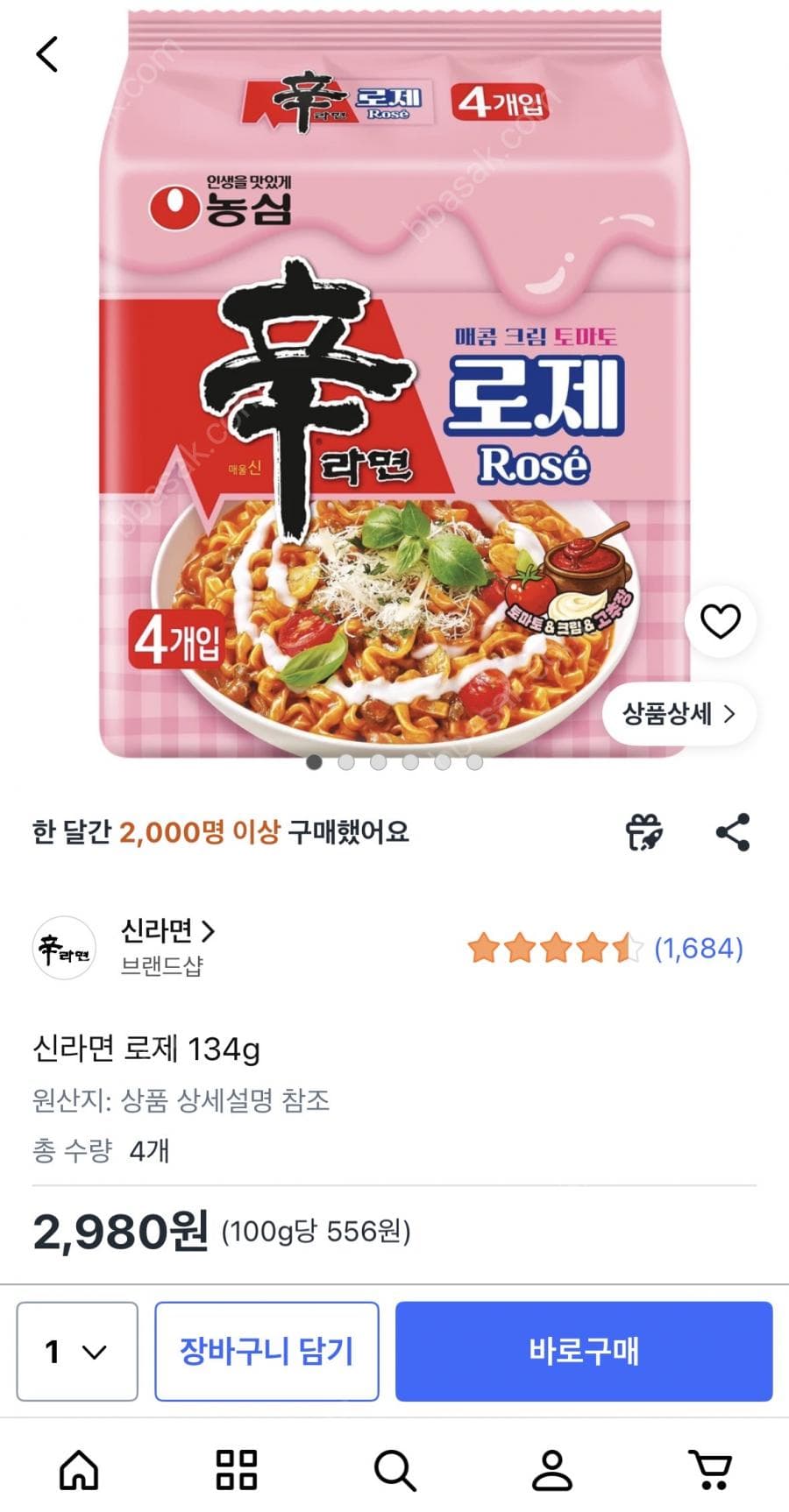 신라면 로제 134g 4봉