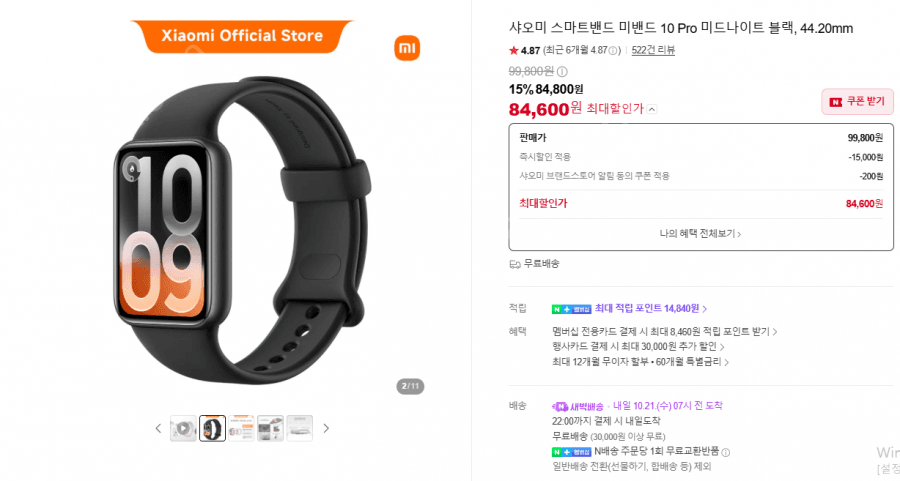 Xiaomi Smart Band 10 Pro Midnight Black