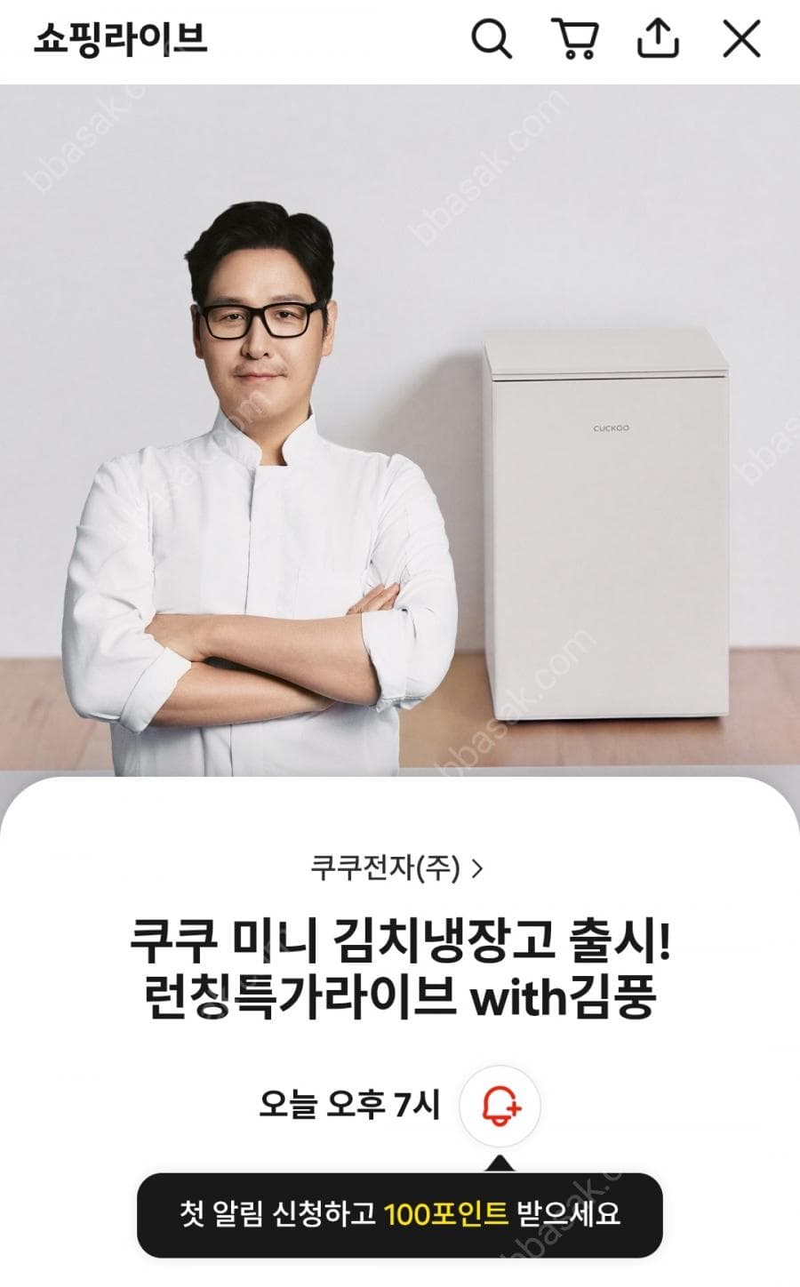 쿠쿠 고메큐브 미니 김치냉장고
