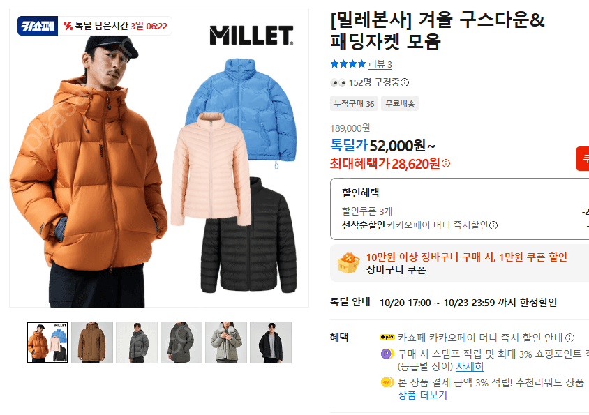 Millet Winter Goose-Down Padded Jacket Collection