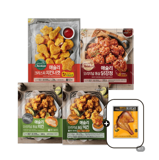 애슐리 치킨 4종 2.5kg
