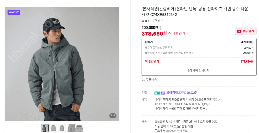 Columbia Sunrise Cabin Waterproof Down Jacket
