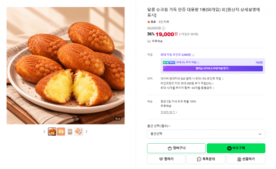 Sweet Cream-Filled Manju 50 pcs