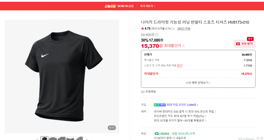 Nike Dri-FIT Running Tee