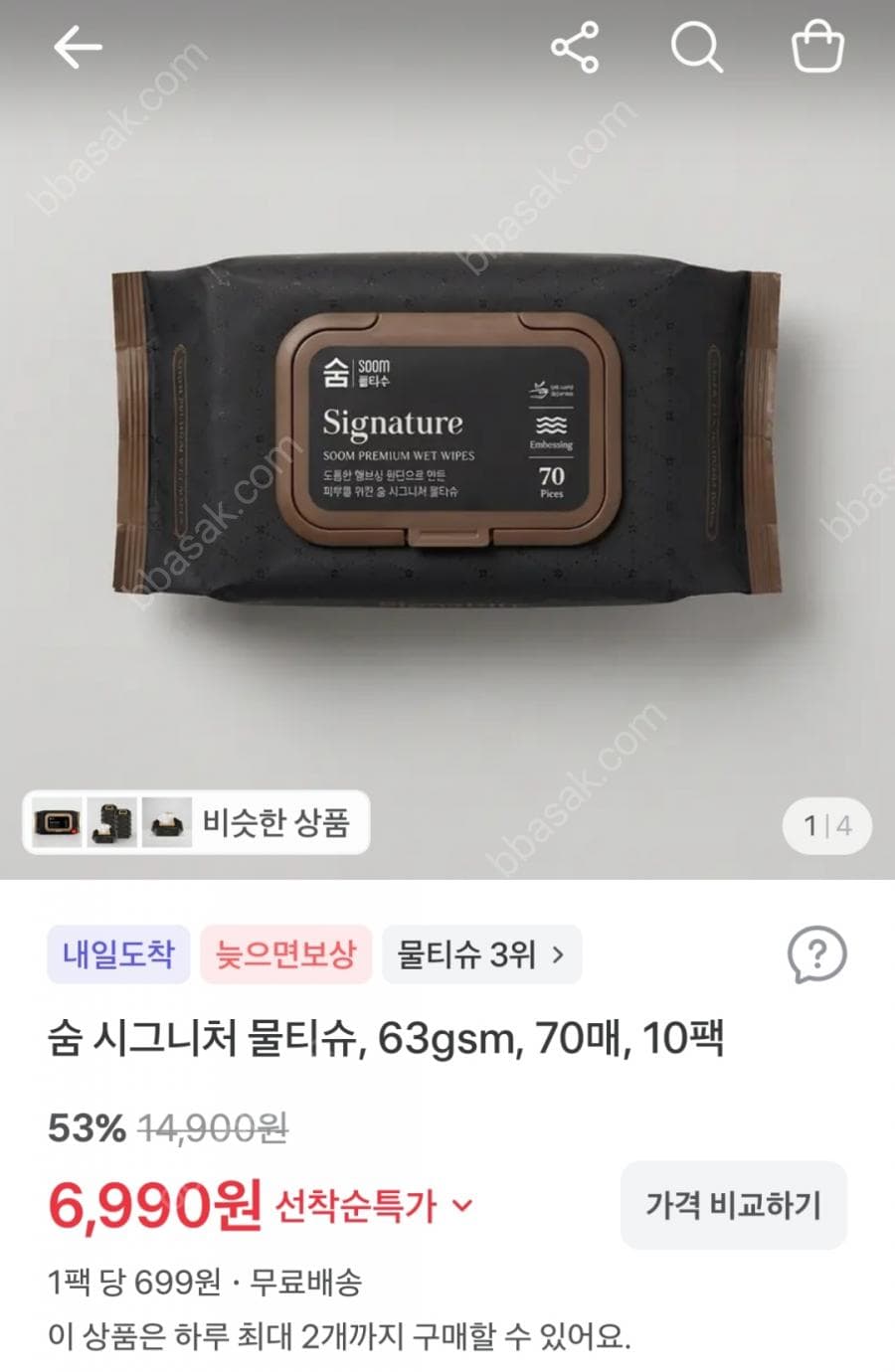 숨 Signature Wet Wipes 70 Sheets 10 Packs
