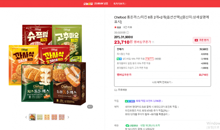 Chefood Pork Cutlet & Chicken 6 Types