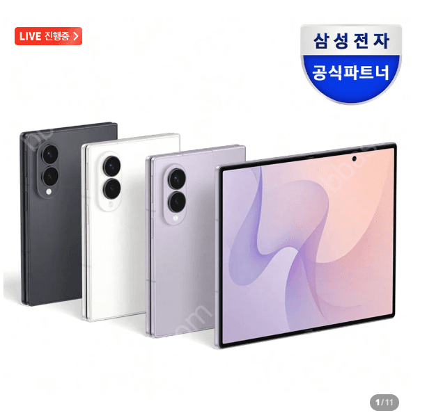 Samsung Galaxy Z Fold8 256GB SM-F971N