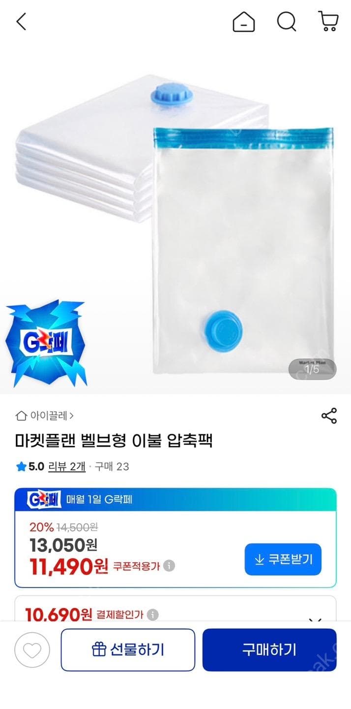 마켓플랜 벨브형 생활방수 이불 압축팩 소형 13p