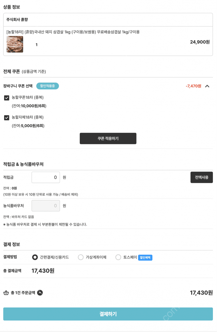 국내산 삼겹살 1kg