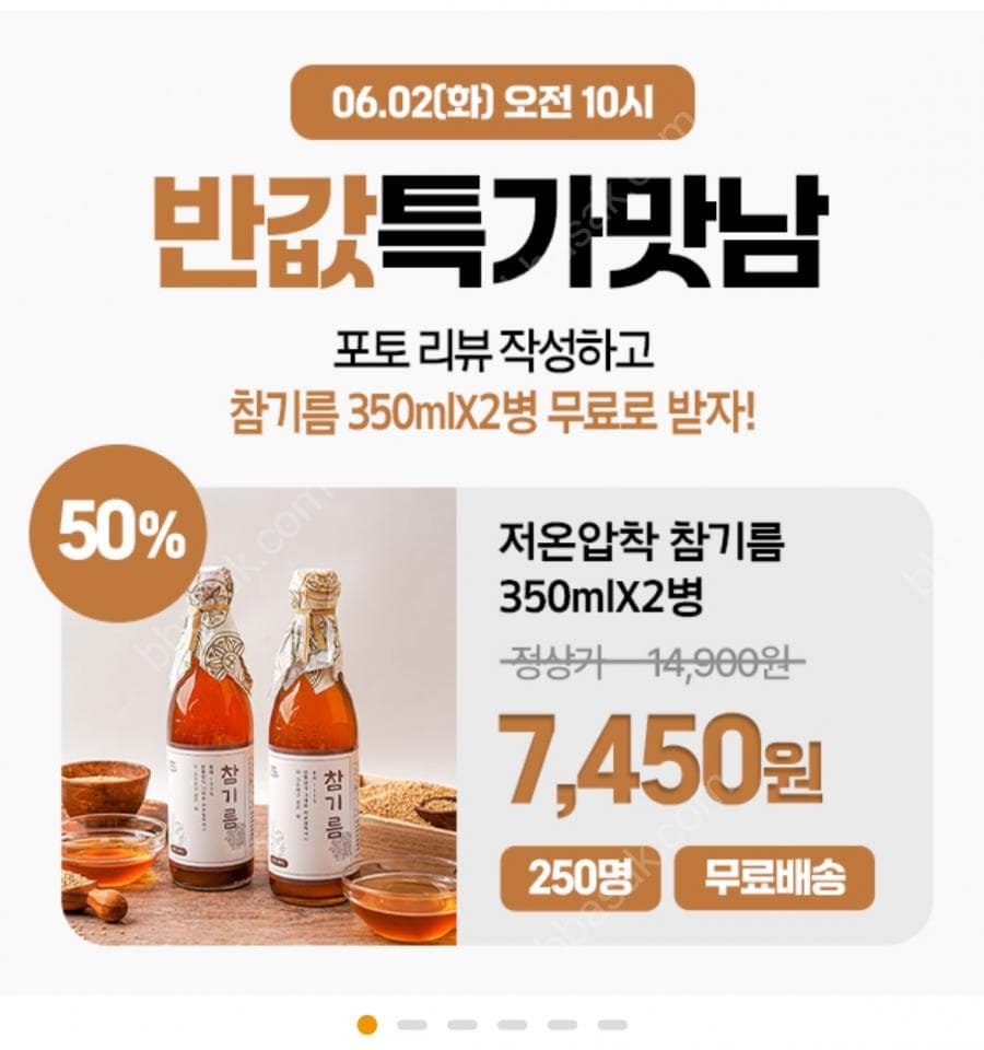 참기름 350ml 2병
