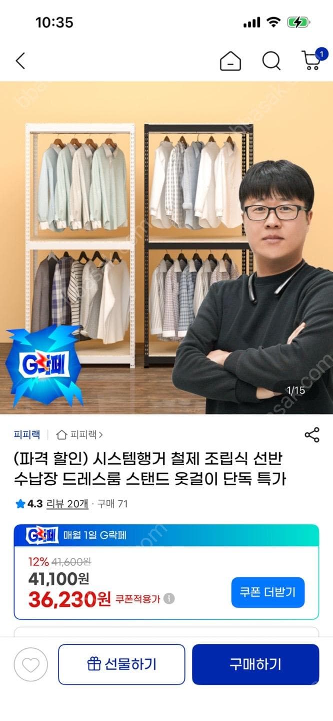 시스템행거 철제 조립식 선반