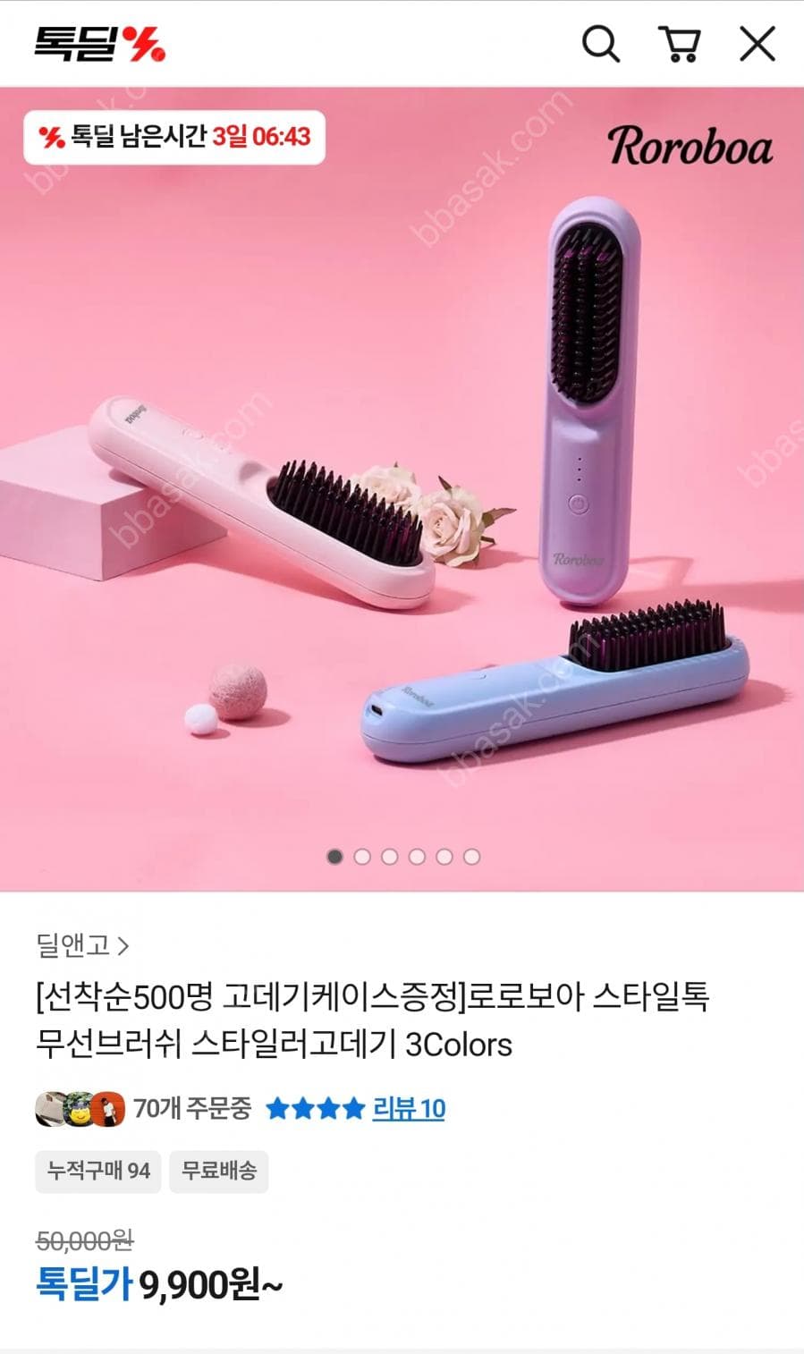 로로보아 무선 빗고데기
