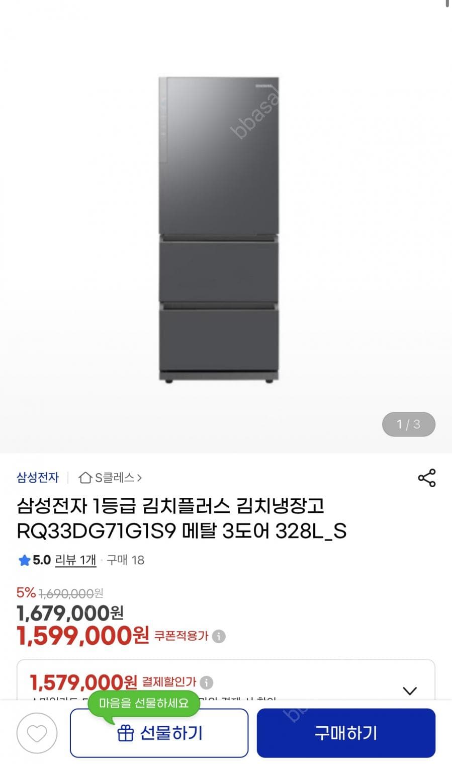 삼성전자 1등급 김치냉장고