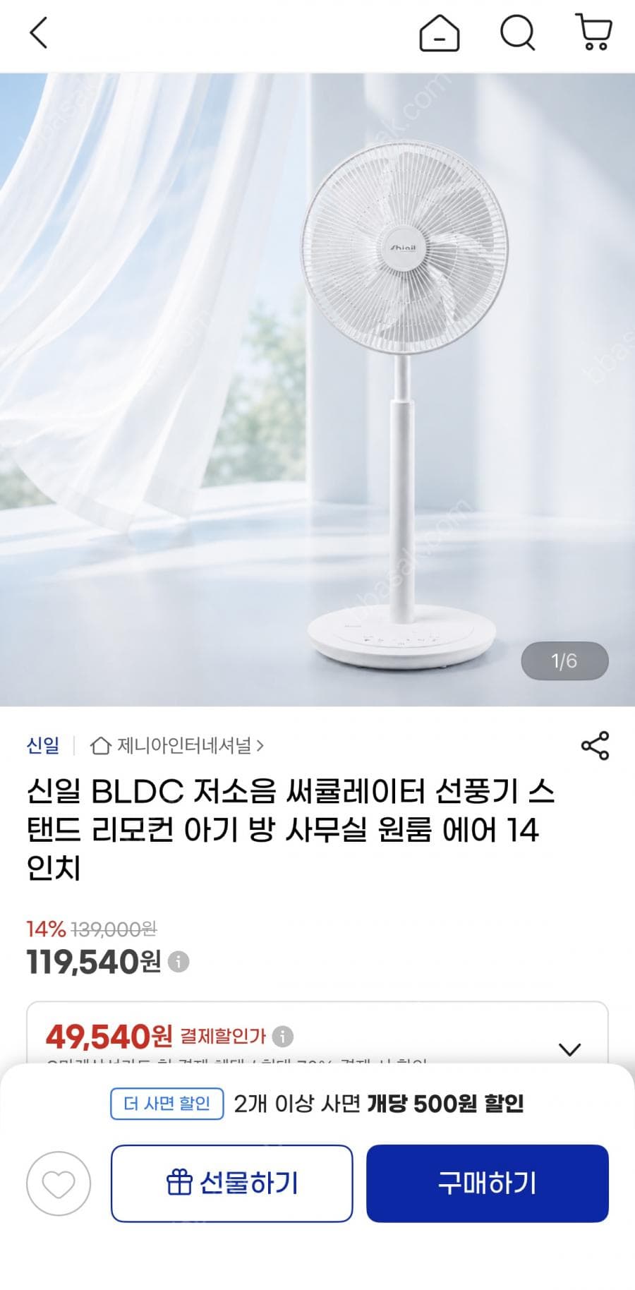 신일 BLDC 써큘레이터