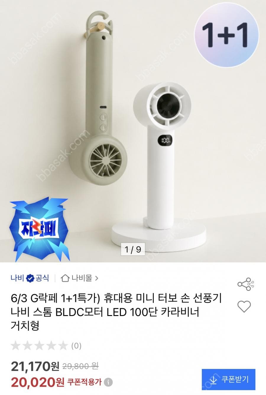 나비 스톰 미니 터보