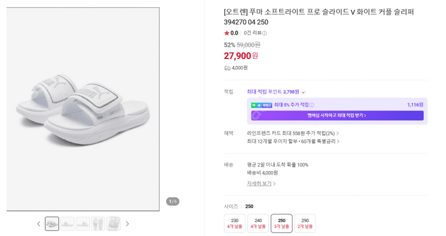 푸마 소프트라이트 프로 슬라이드 V