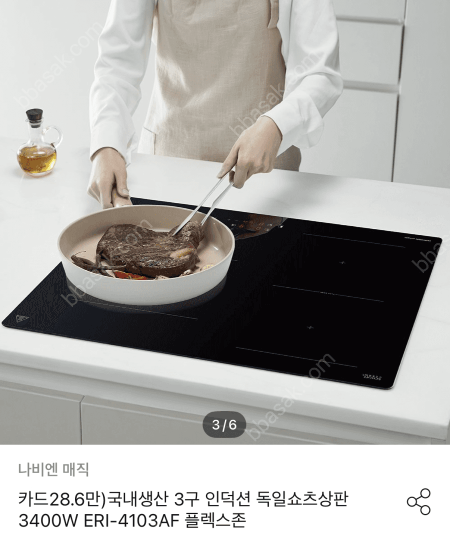 나비엔매직 3구 인덕션