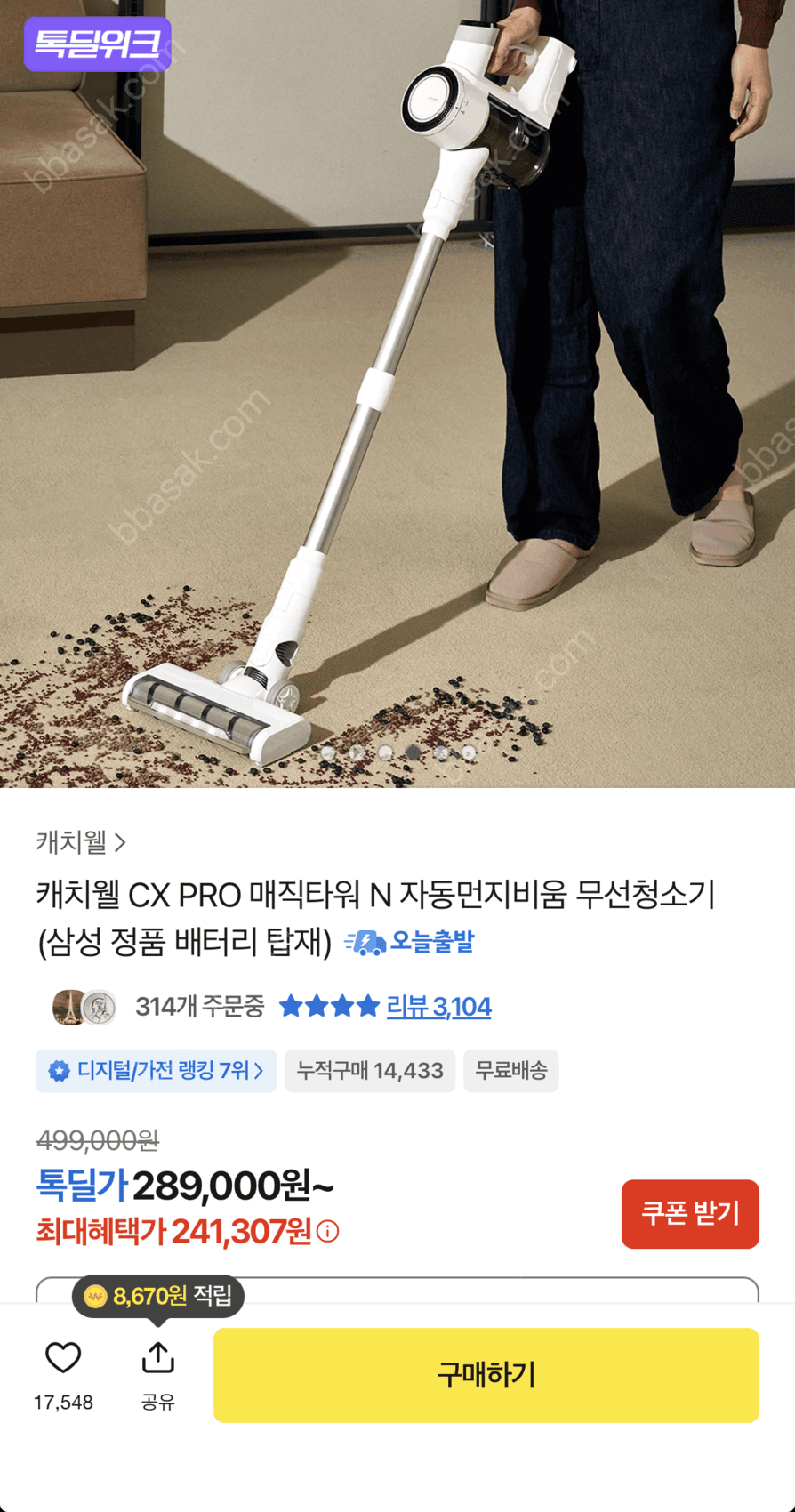 캐치웰 CX PRO N