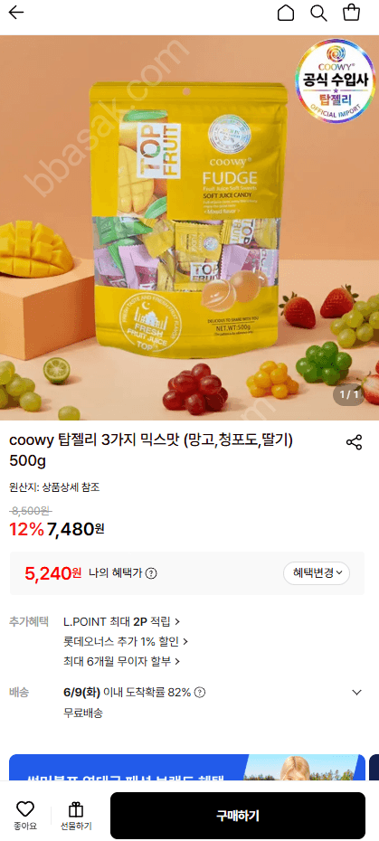 coowy 탑젤리 500g