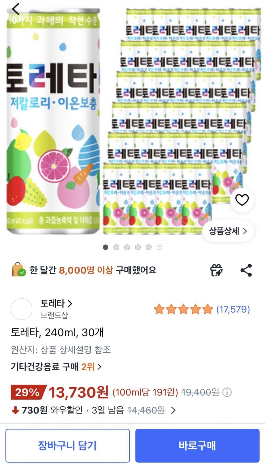토레타 240ml 30캔