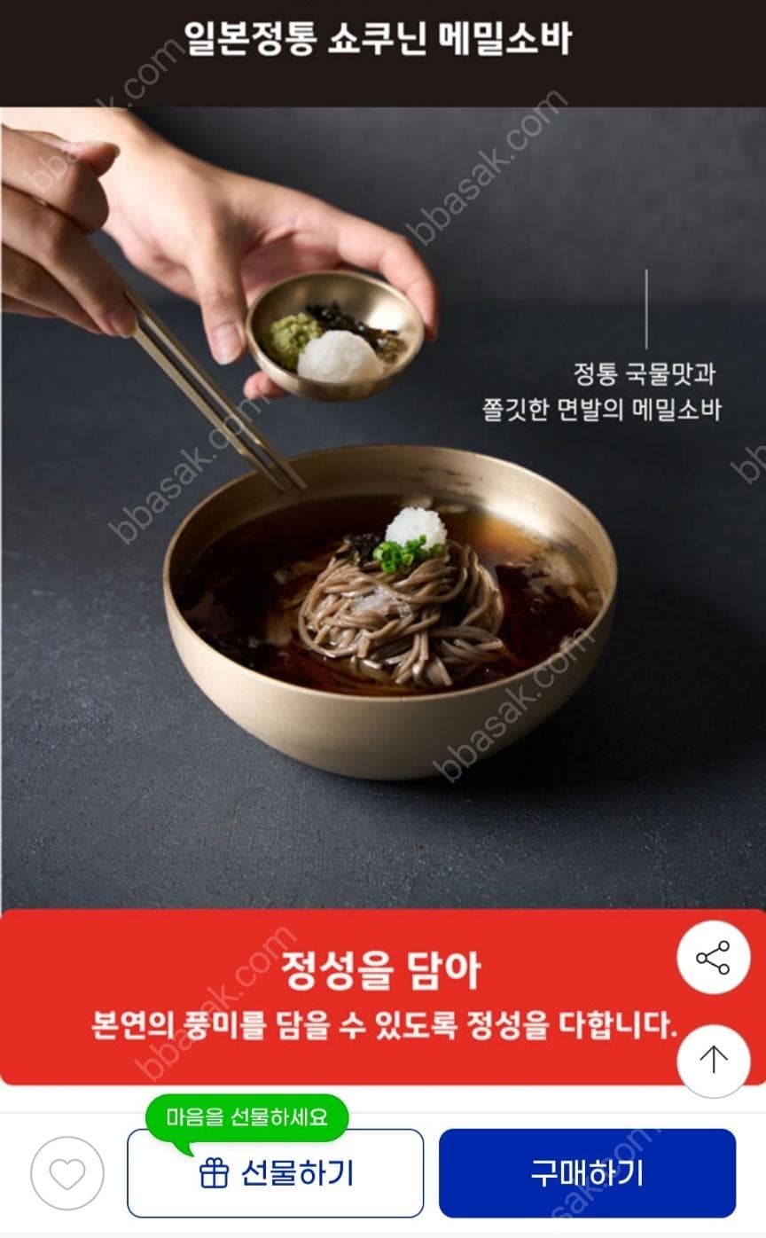 쇼쿠닌 메밀 소바 10인분