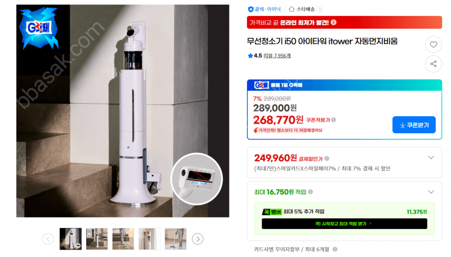 아이닉 i50 무선청소기