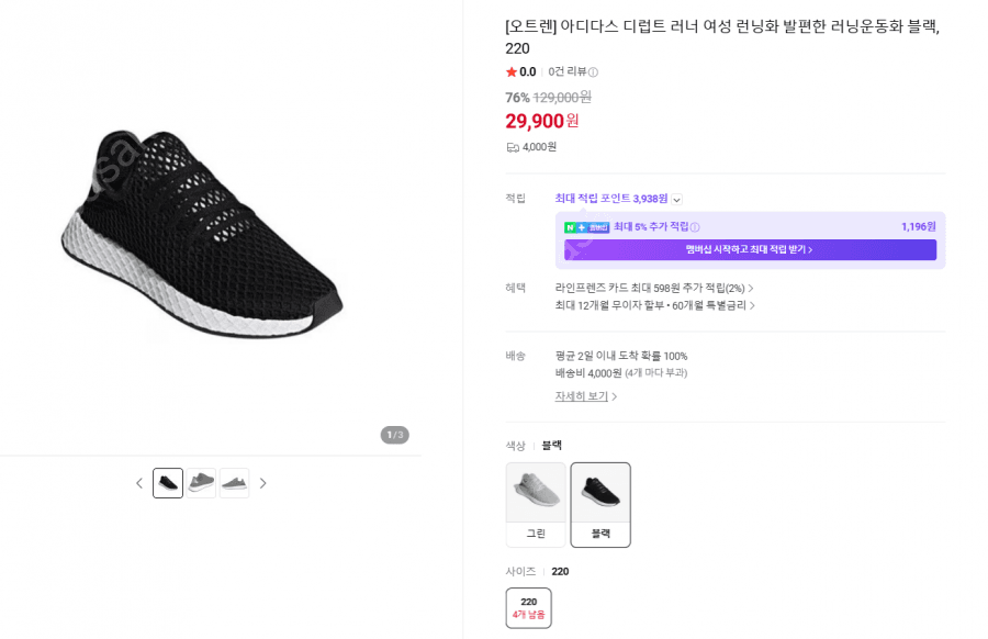 아디다스 디럽트 러너