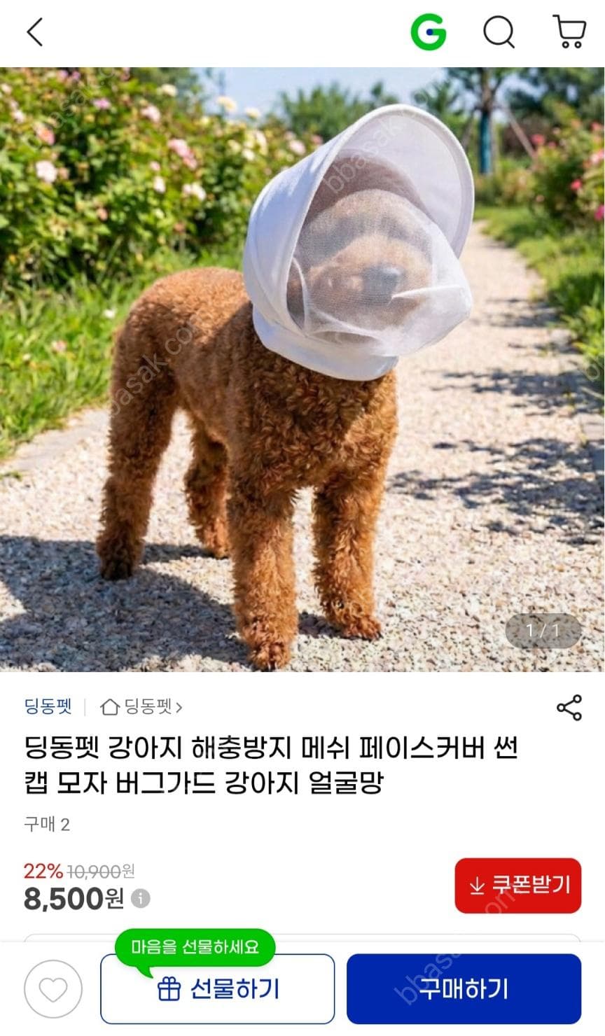 딩동펫 메쉬 페이스커버