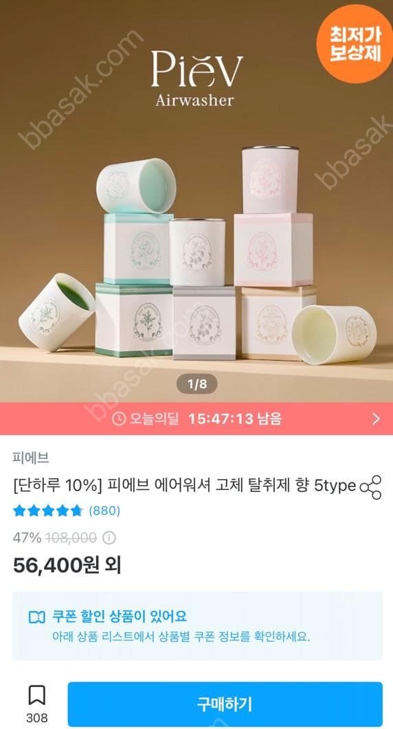 피에브 에어워셔 고체 탈취제