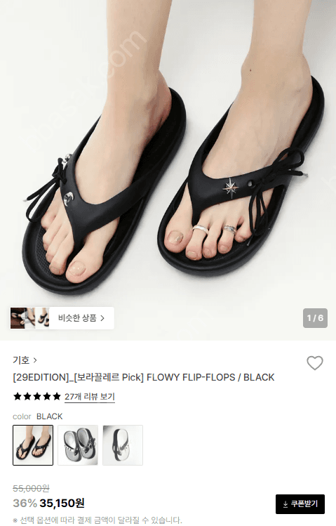 보라끌레르 FLOWY FLIP-FLOPS