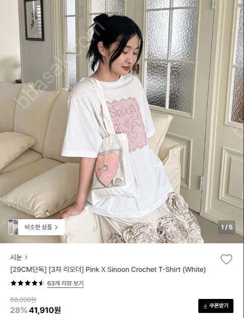 시눈 크로세 티셔츠