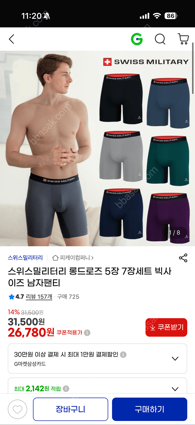 스위스밀리터리 롱드로즈 5장