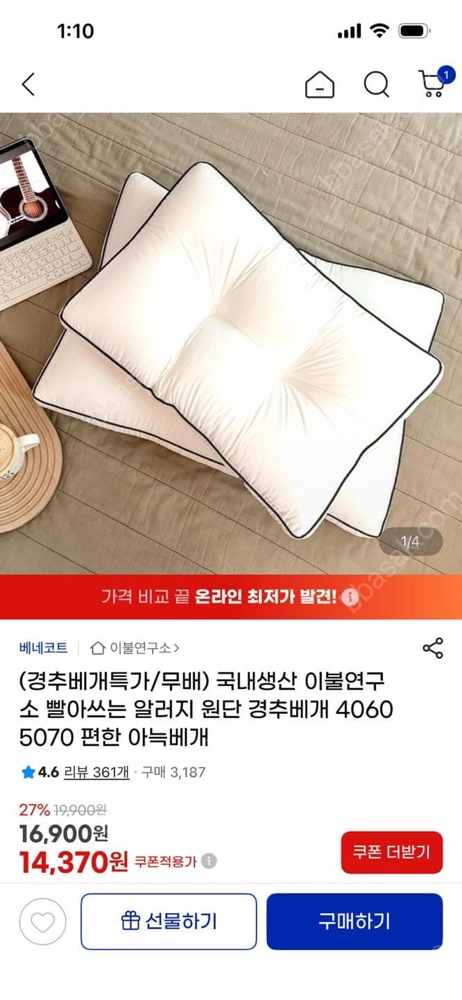 이불연구소 경추베개