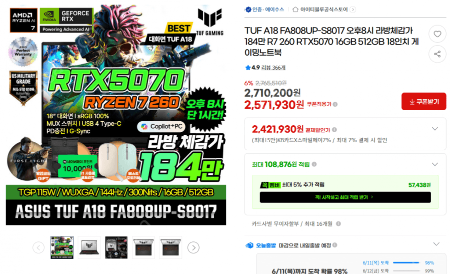 ASUS TUF A18 RTX5070