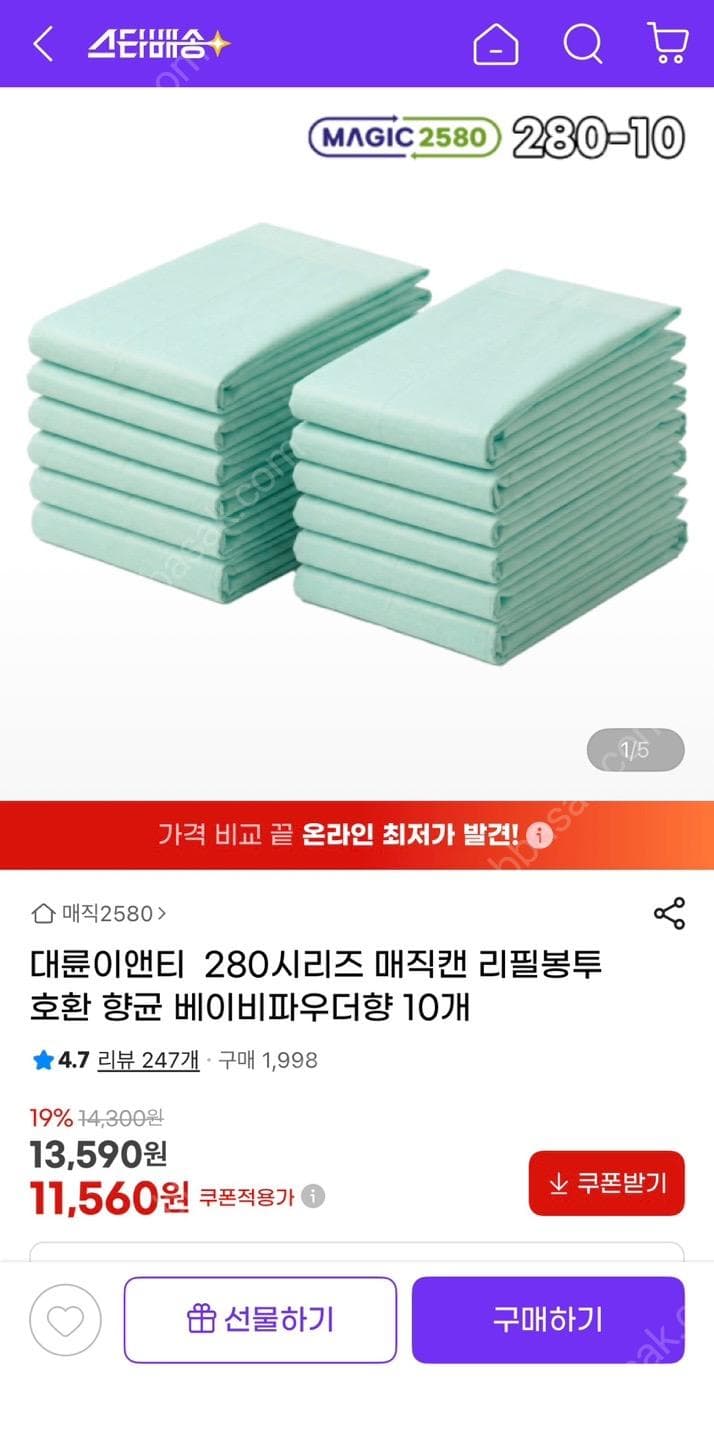 대륜이앤티 매직캔 리필봉투 10개