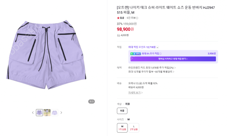 나이키 테크 슈퍼 라이트 웨이트 쇼츠 운동 반바지 HJ2947 515 퍼플