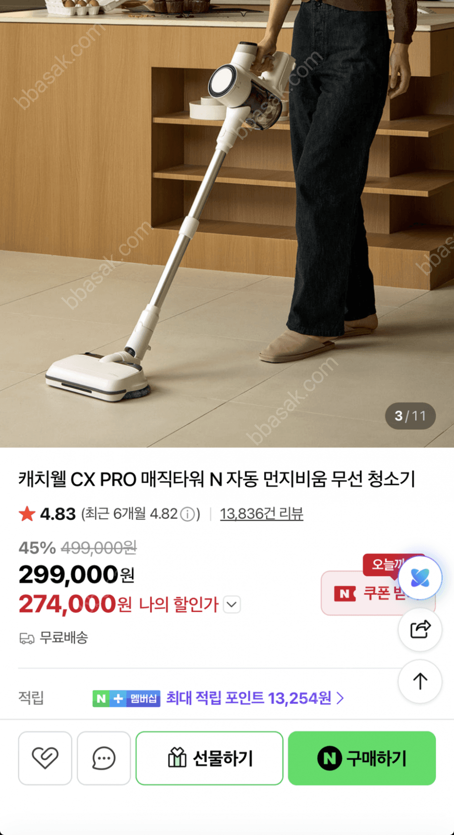 캐치웰 CX PRO N 무선청소기
