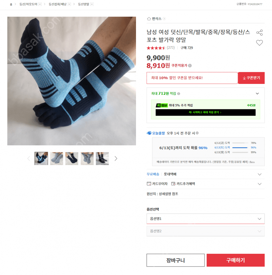 덧신/발목/중목 양말 모음
