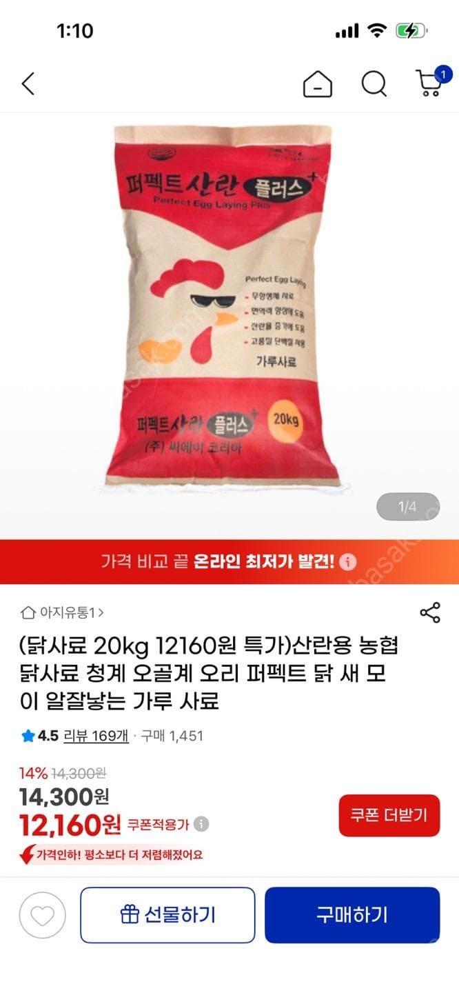 농협 산란용 닭사료 20kg