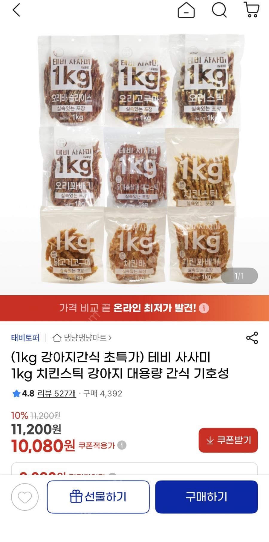 강아지간식 테비 사사미 1kg 10,080원