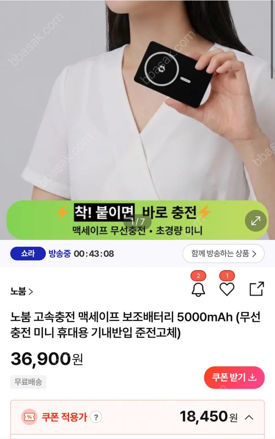 노붐 맥세이프 보조배터리 5000mAh