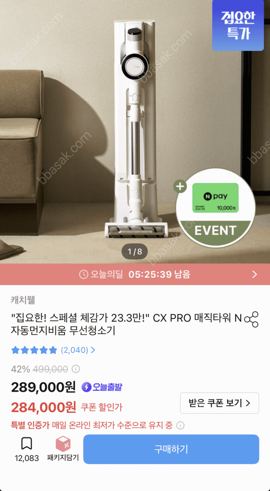 캐치웰 CX PRO N 무선청소기