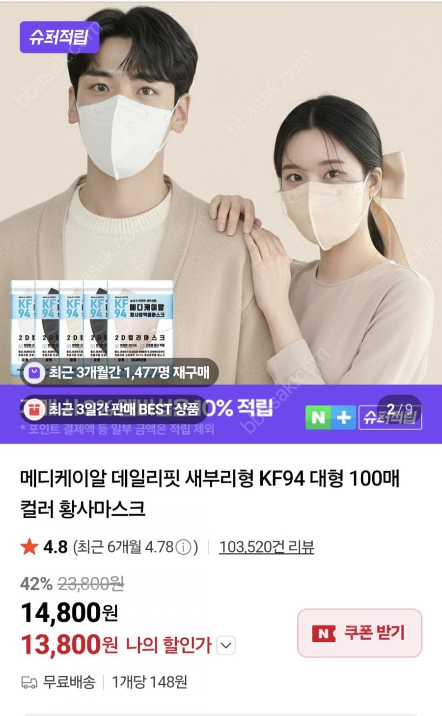 KF94 국산 컬러마스크 100매