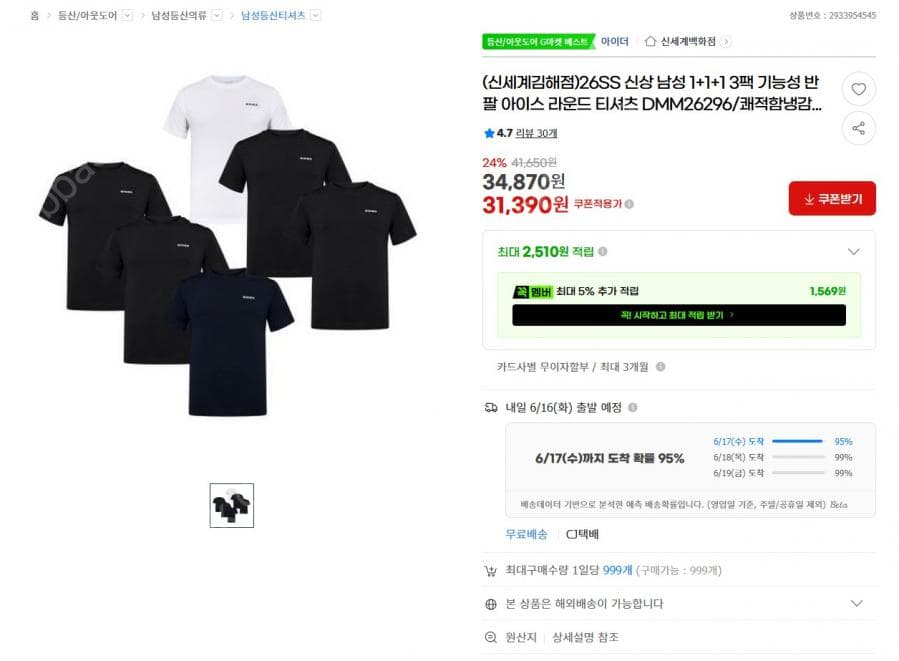 아이더 아이스 라운드 티 3팩