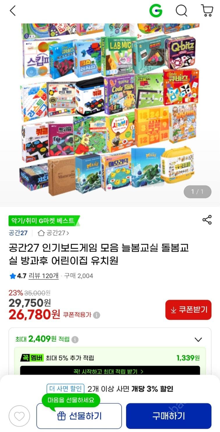 인기보드게임 모음