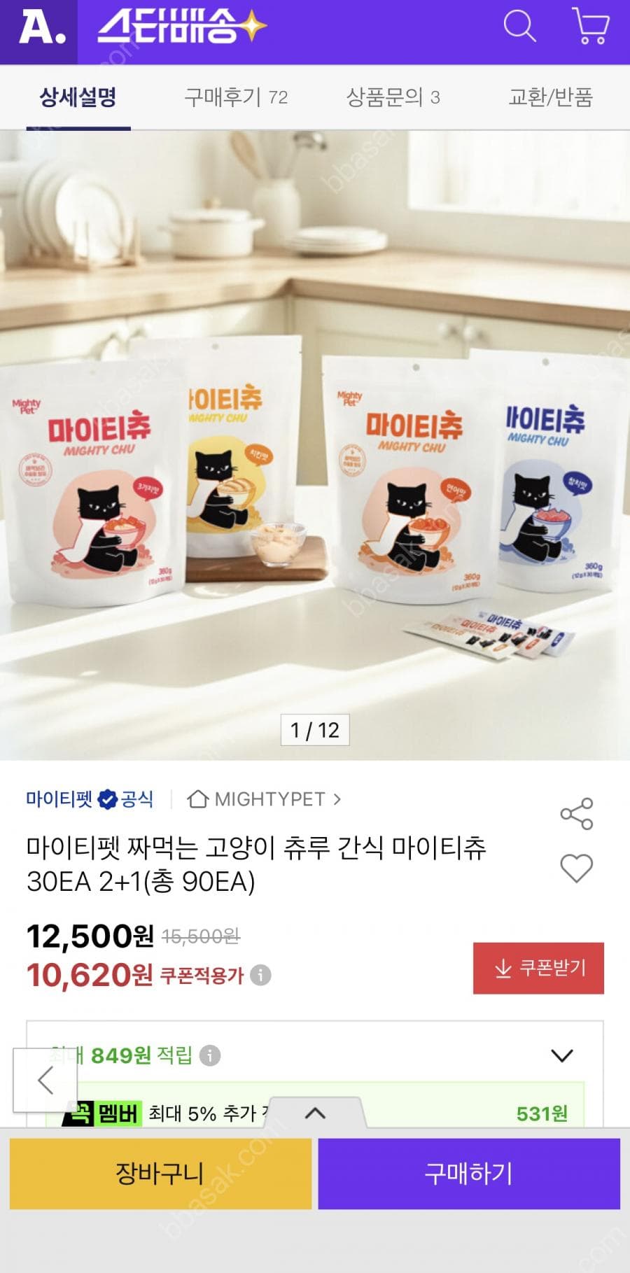 마이티펫 고양이 츄르 90EA