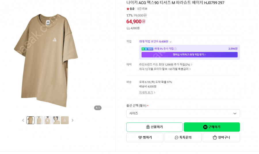 나이키 ACG 맥스90 티셔츠
