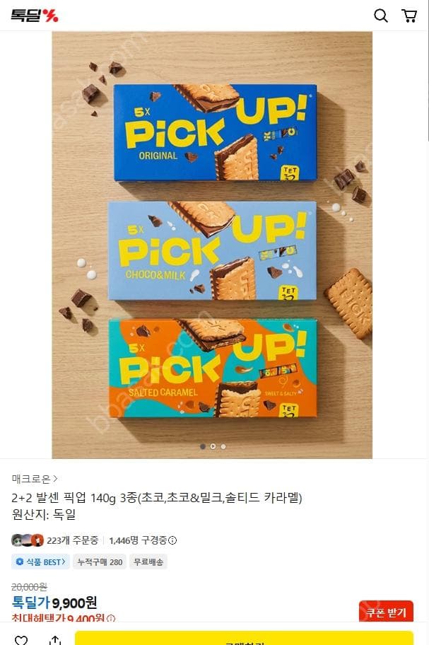 발센 140g 2+2